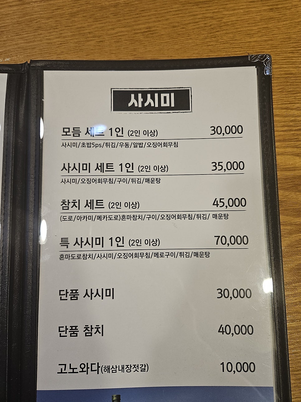 스시고메 사진 3