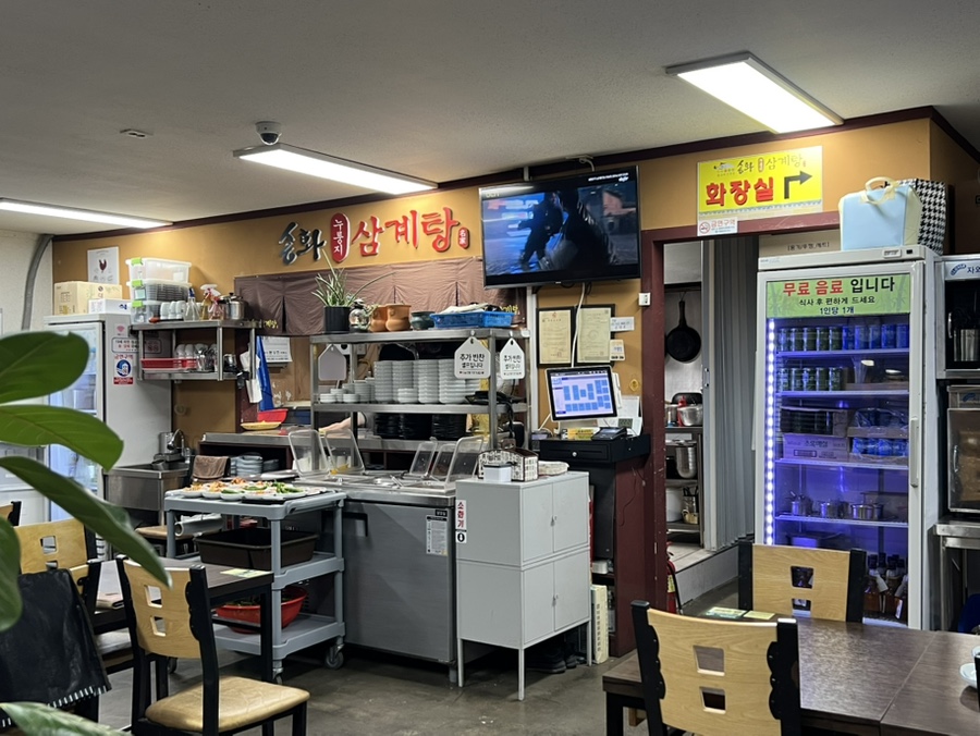 송화누룽지삼계탕 사진 4