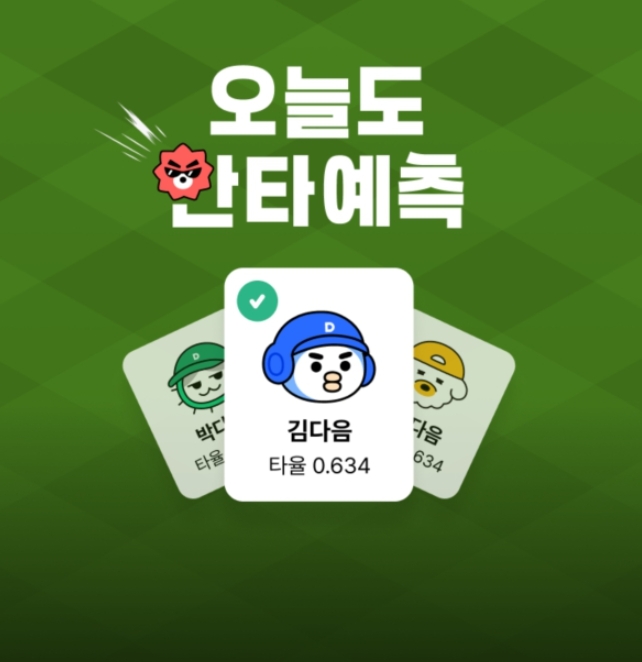 <b>프로야구</b>경기 <b>일정</b> KBO리그 체크하고 비더레전드 꼭 참여하세요!
