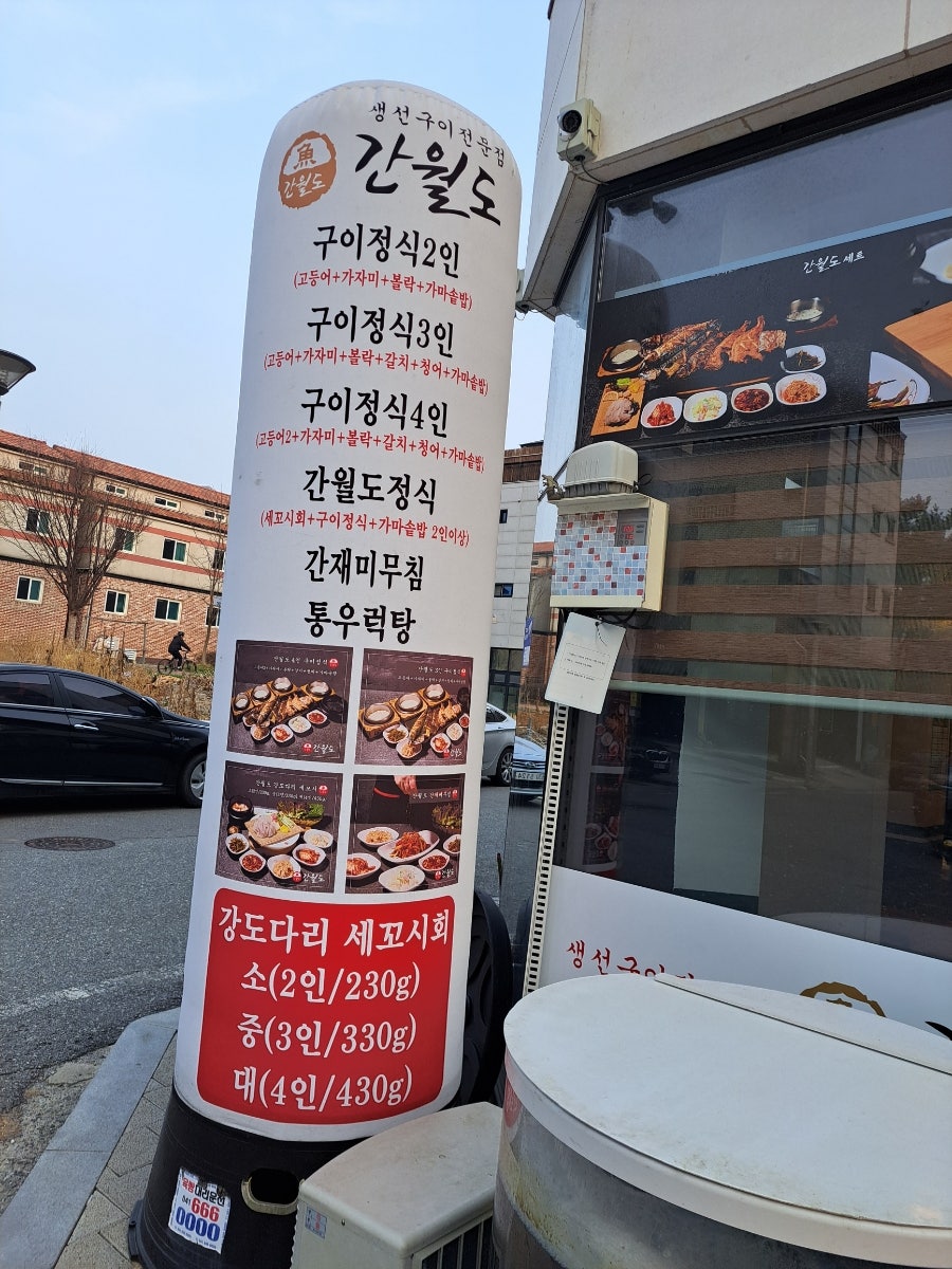 간월도 2호점 사진 3