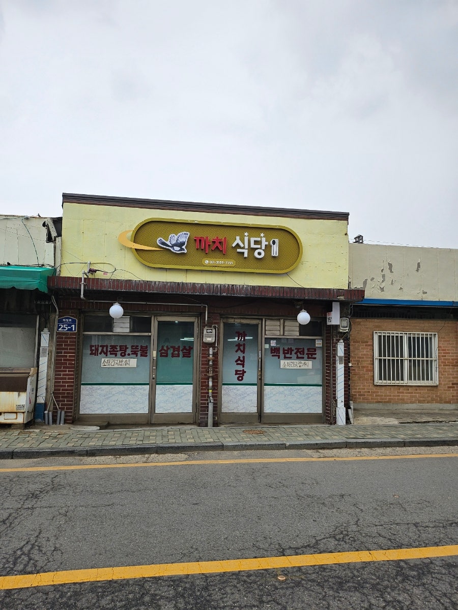 스마일찹쌀꽈배기 화전점 사진 2