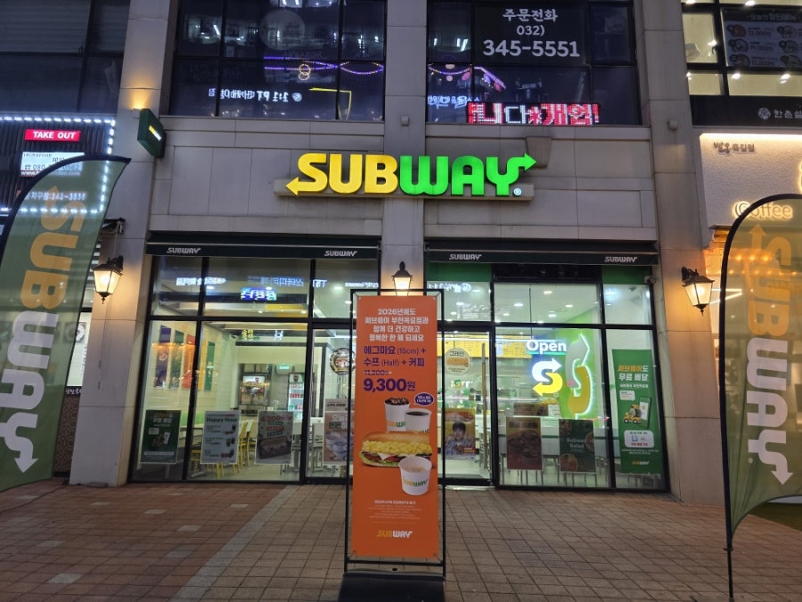 써브웨이 부천옥길점 사진 1