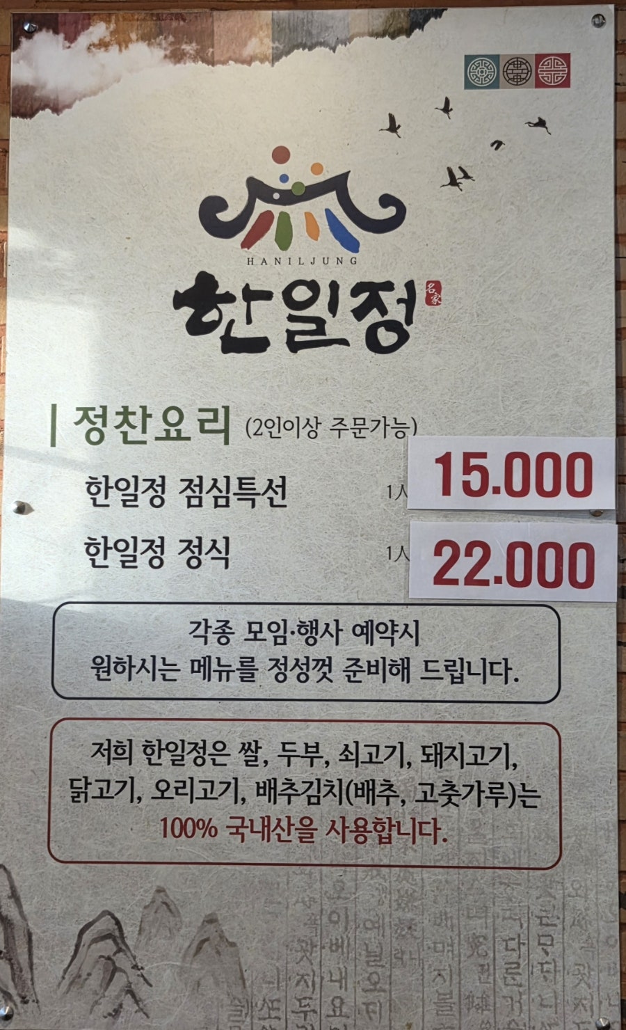 한일정 사진 4