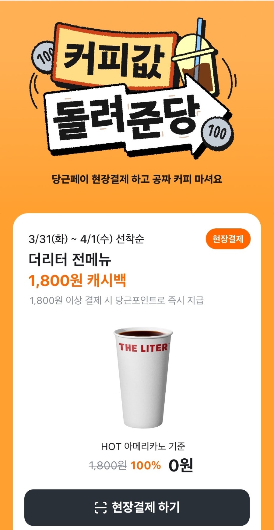 더리터 달서시장점 사진 1