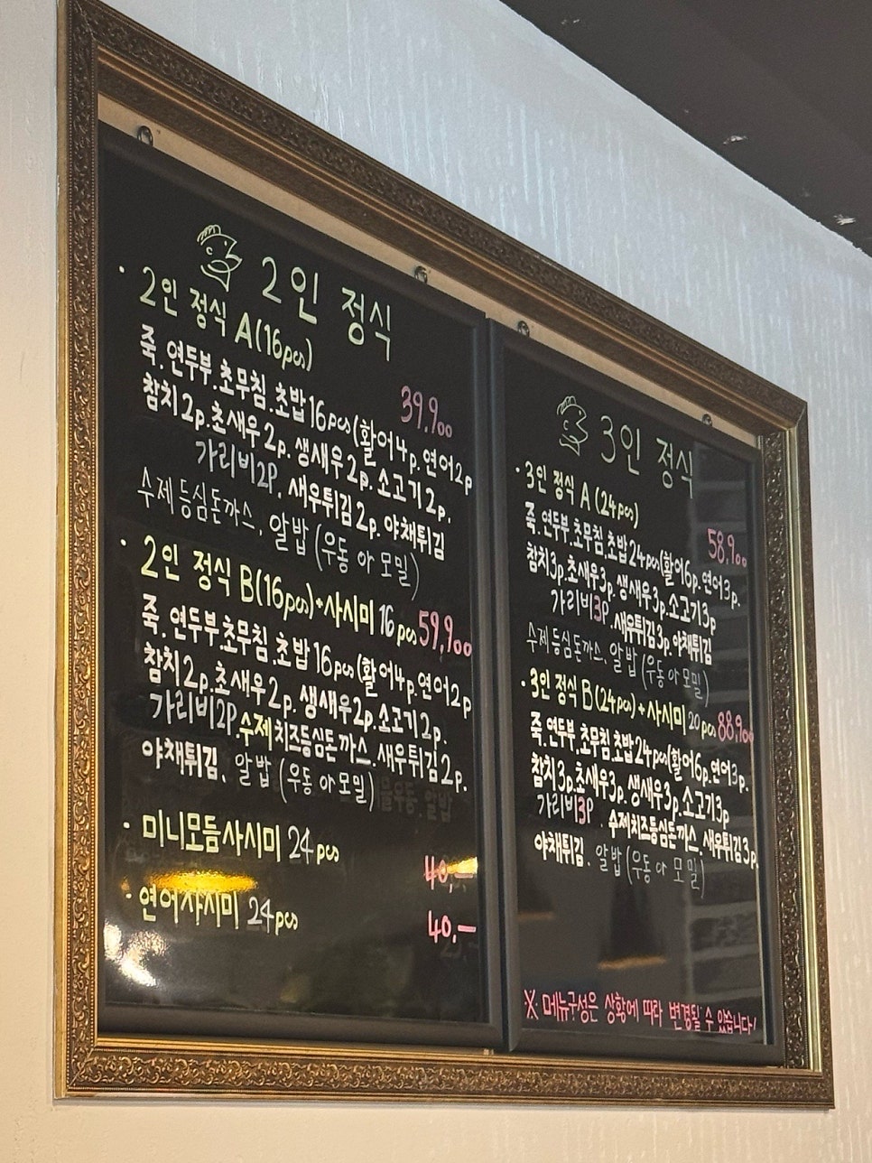 다미초밥 사진 3