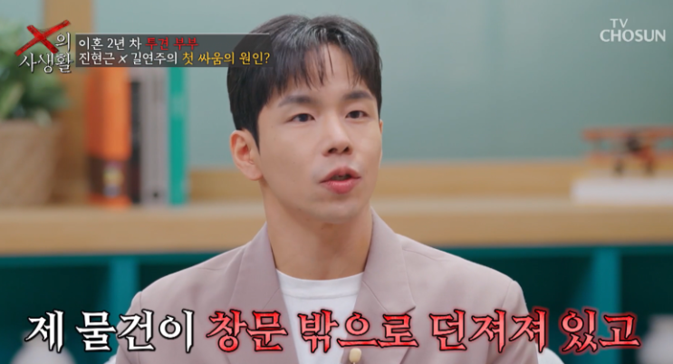  투견부부 근황 이숙캠 길연주 진현근 인스타 이혼숙려캠프 결말 이혼 재혼 X의사생활 자식 정보 총정리