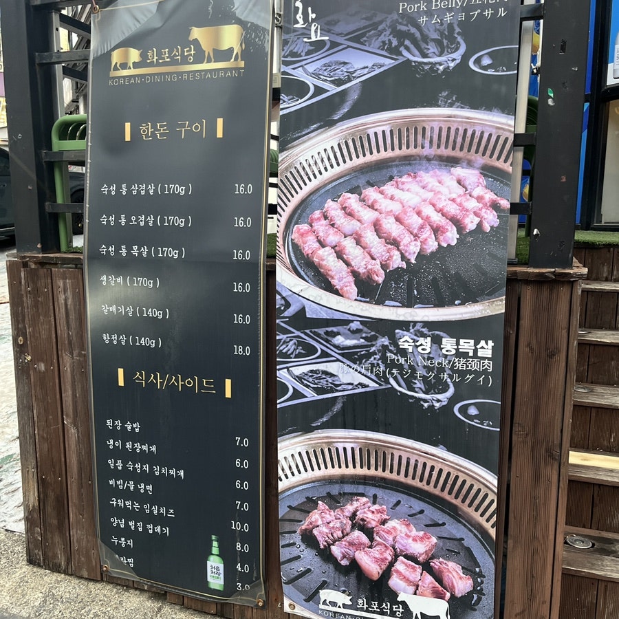 화포식당 야탑점 사진 2