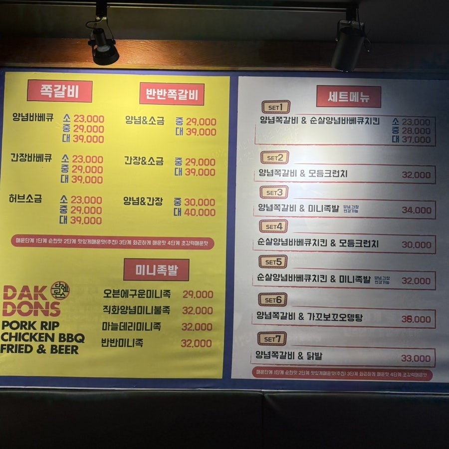 닥엔돈스 이천점 사진 3