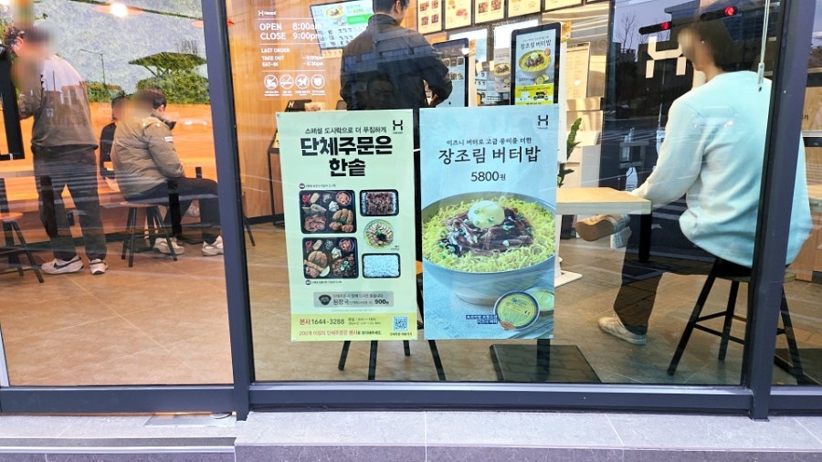 한솥도시락 울산덕하점 사진 6