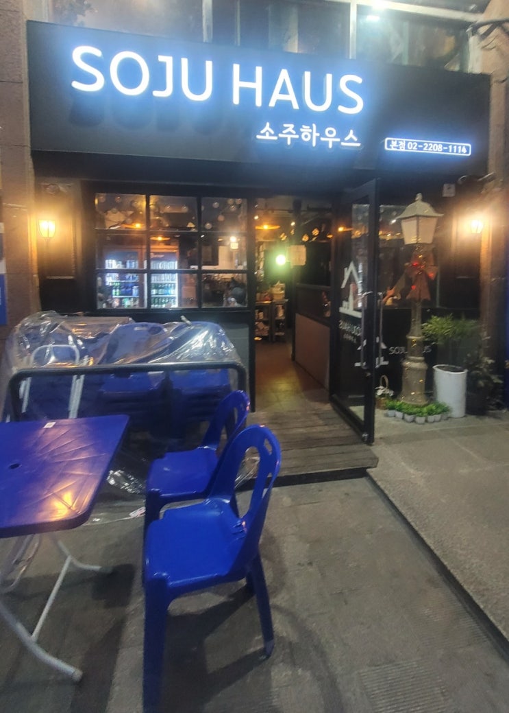  망우역 술집 소주하우스, 2층에서 즐긴 가성비 끝판왕 안주 맛집 후기