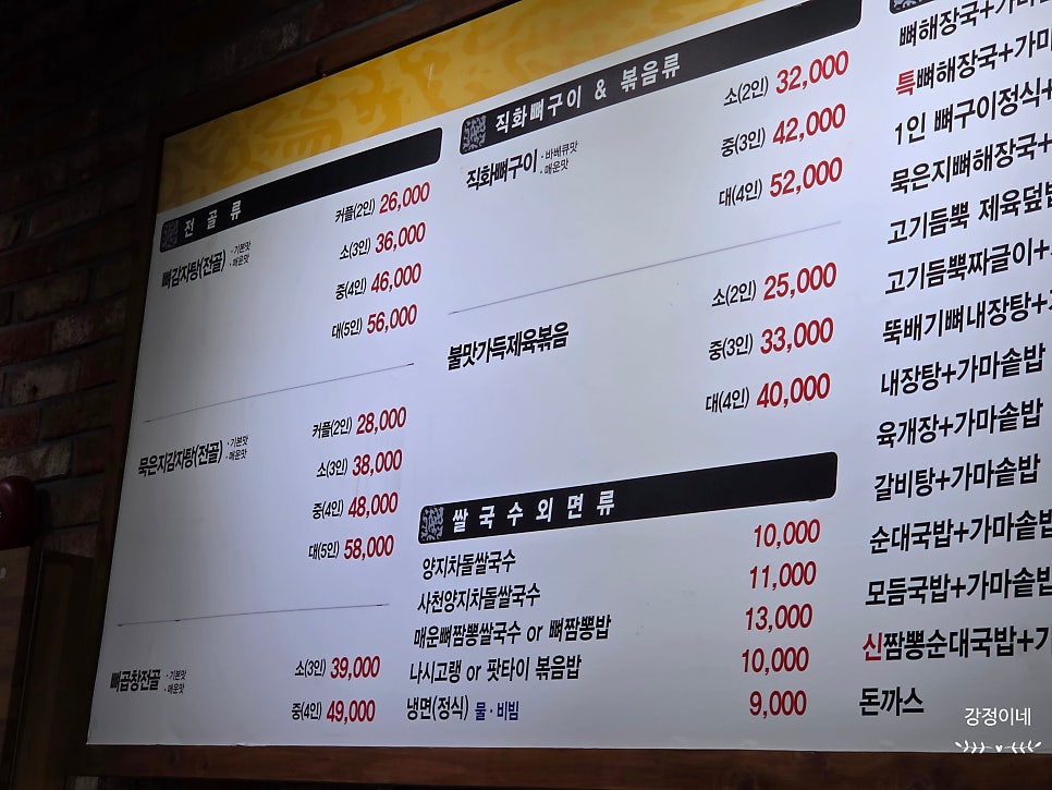 노걸대 차암점 사진 3