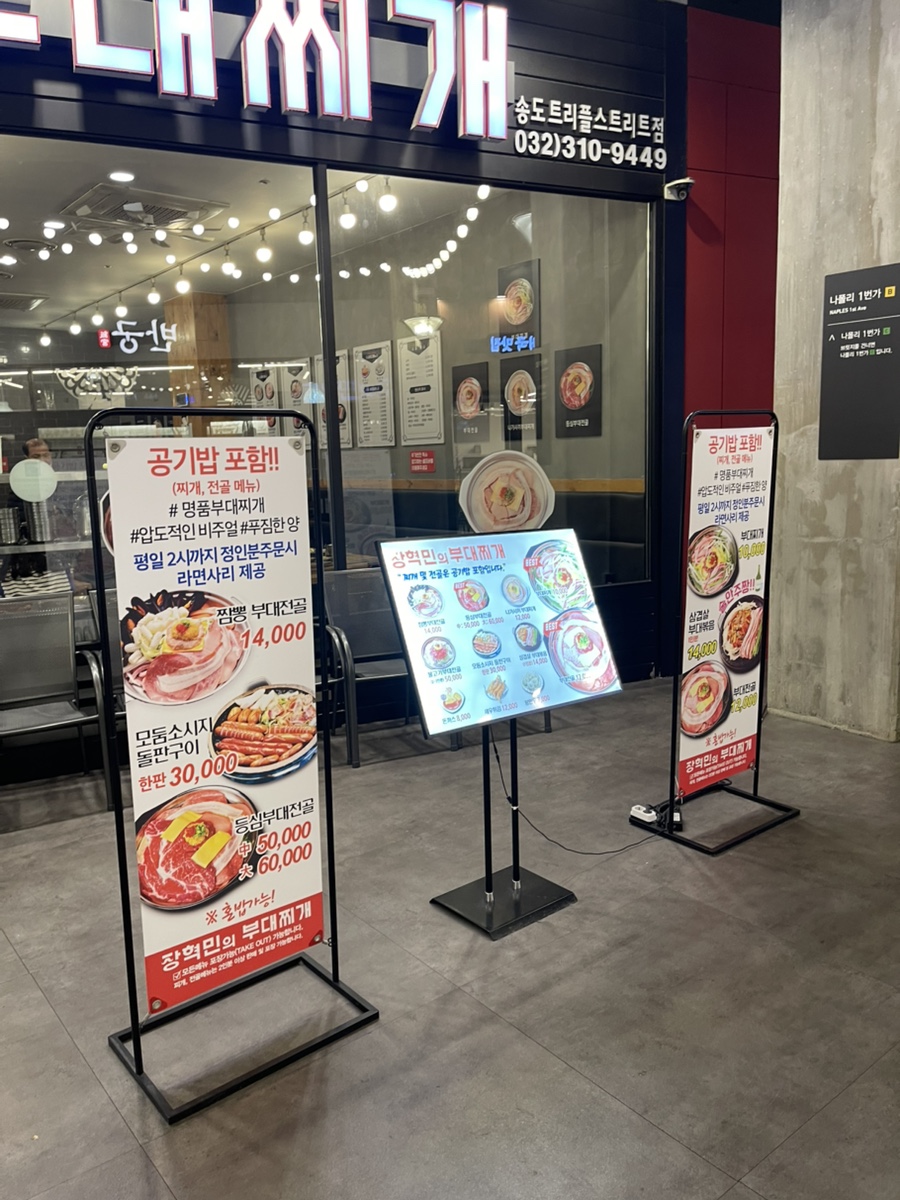 장혁민의 부대찌개 옥련점 사진 3