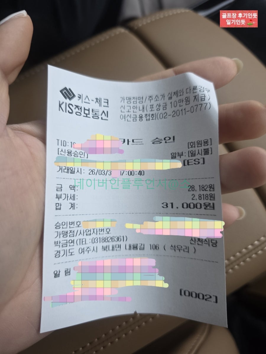 산천식당 사진 2