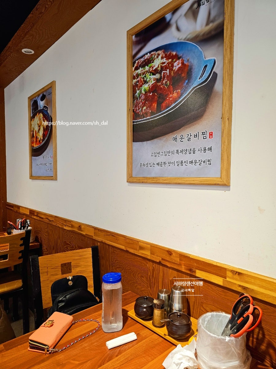 고집센그집갈비탕 진해용원점 사진 4