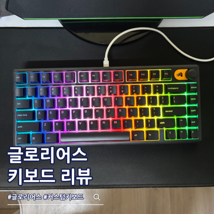  글로리어스 GMBK 멤브레인 커스텀 키보드 사이트