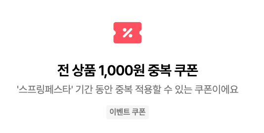  에이블리 중복쿠폰 공유하고 리워드 받기! | 