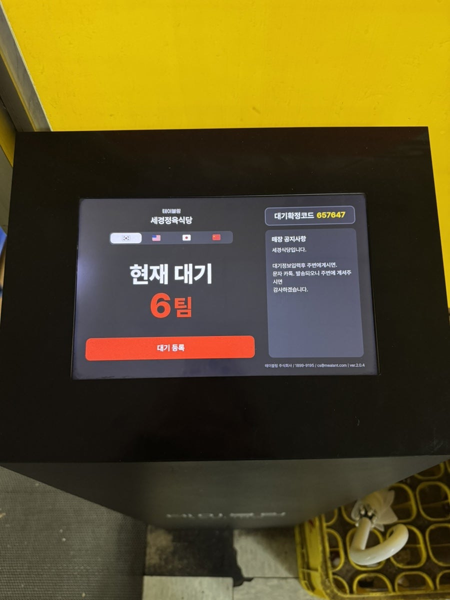 세경정육점식당 사진 3