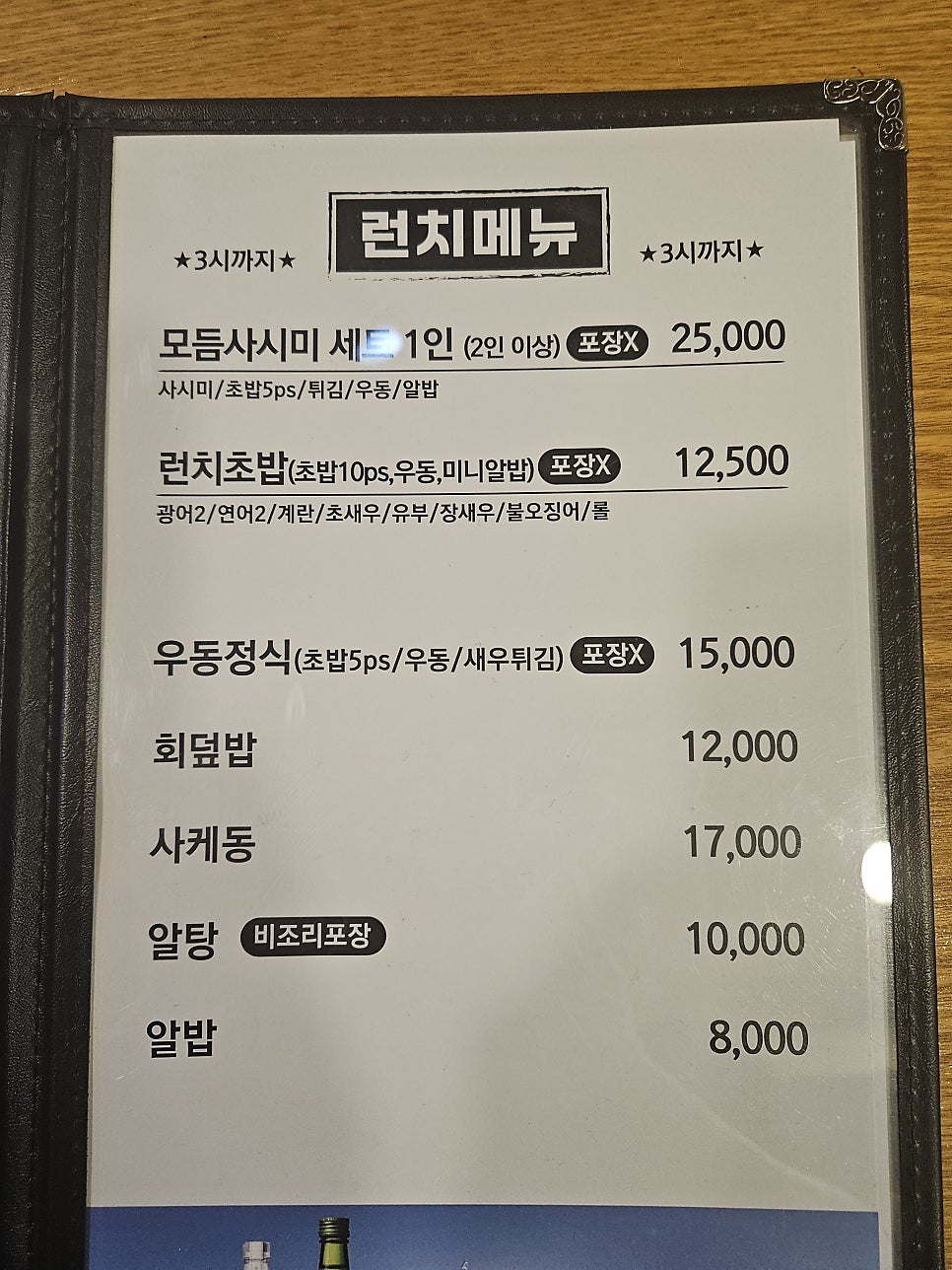 스시고메 사진 5