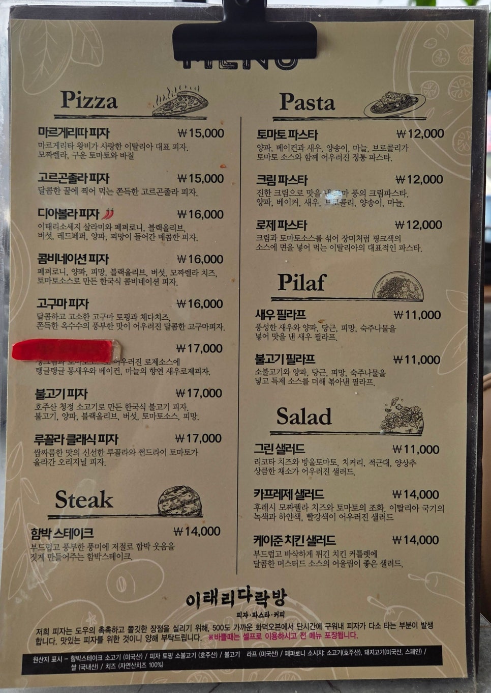이태리다락방 사진 5