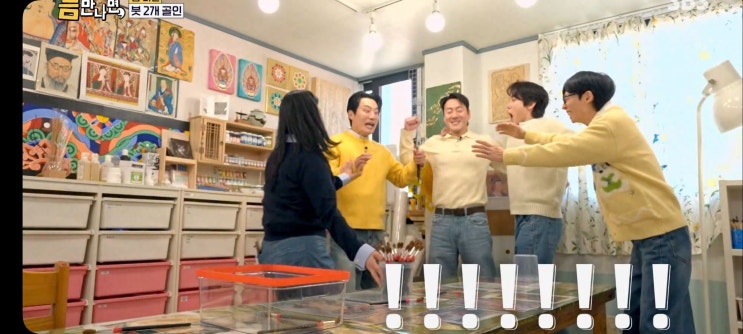  틈만나면 50회 박해수 이희준 장어식당 일품장어 오프닝카페 헬로우옐로우 점심카페 가배미혼 틈미션 도전 결과 상품