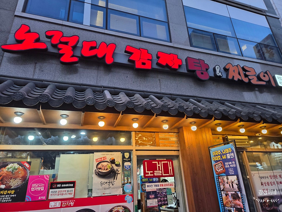 노걸대 차암점 사진 2
