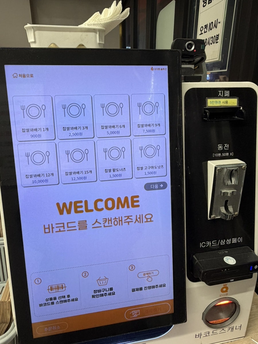경성찹쌀꽈배기 석현점 사진 4
