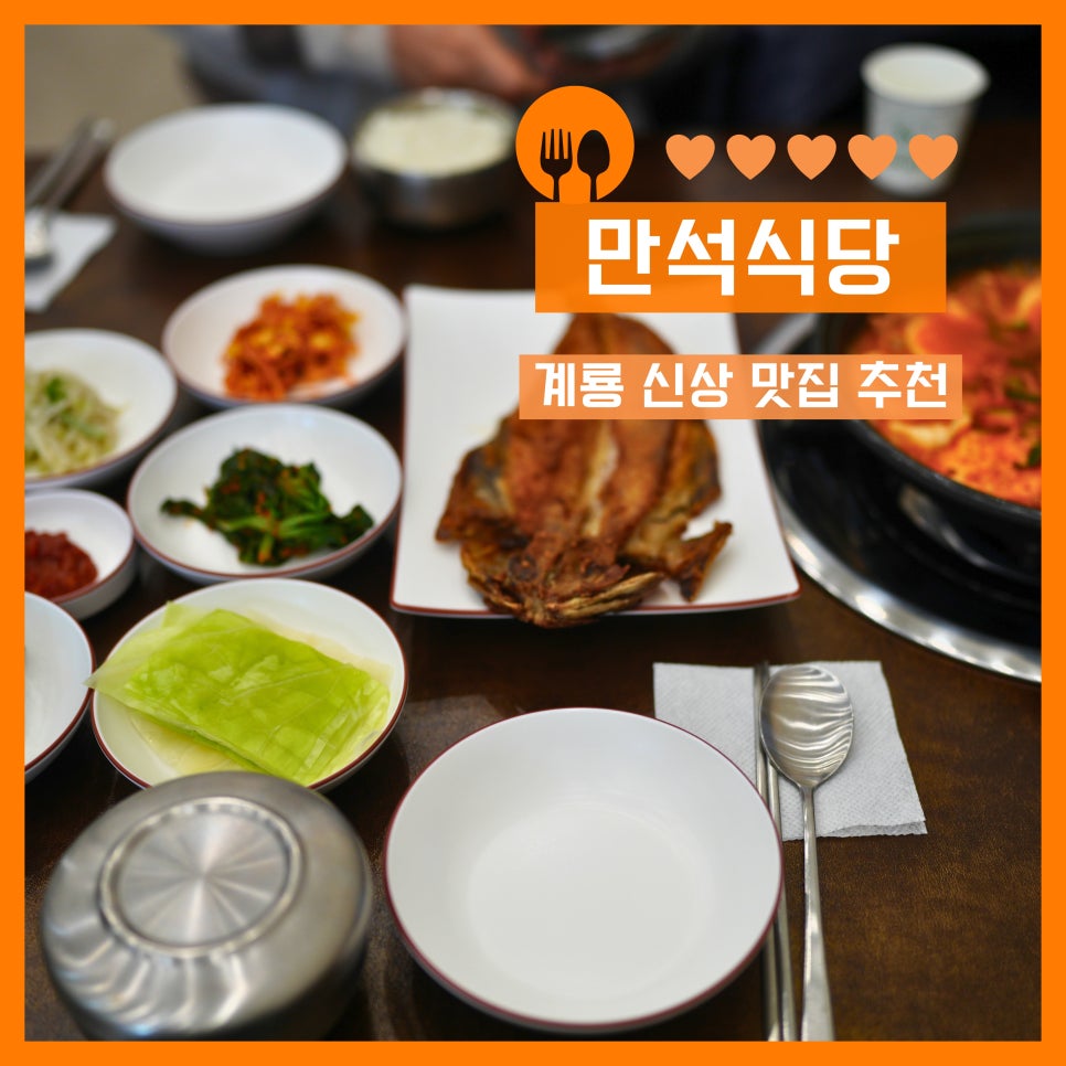 만석식당 사진 1