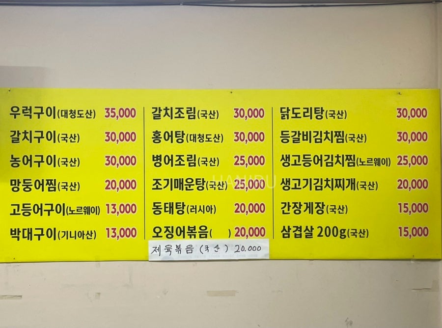 윤씨네생선구이 사진 4