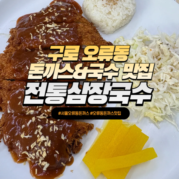 전통삼장국수 사진 1