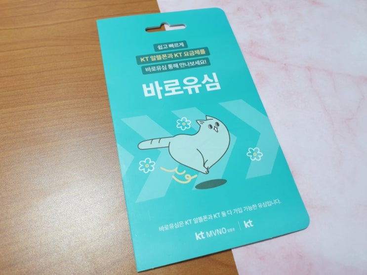  앤텔레콤 후불요금제 개통 방법 최신 버전(2026년 4월)