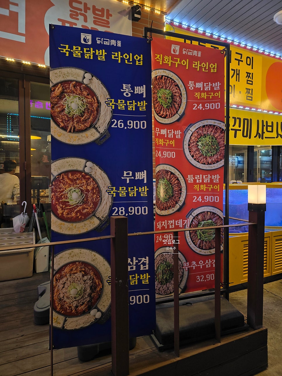 닭발굽는청년 향남본점 사진 4