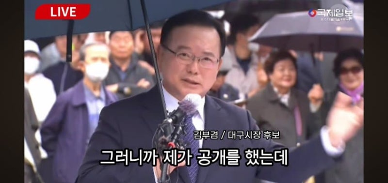 김부겸 대구시장 후보가 휴대폰 번호 공개한 이유