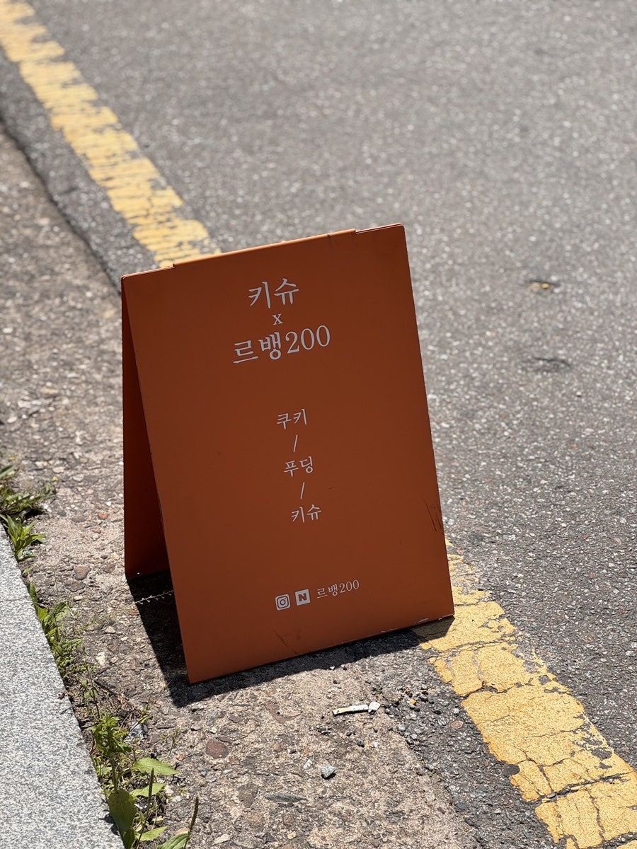 르뱅200 사진 2