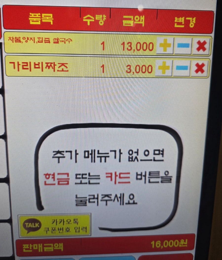 미분당 고덕역점 사진 4