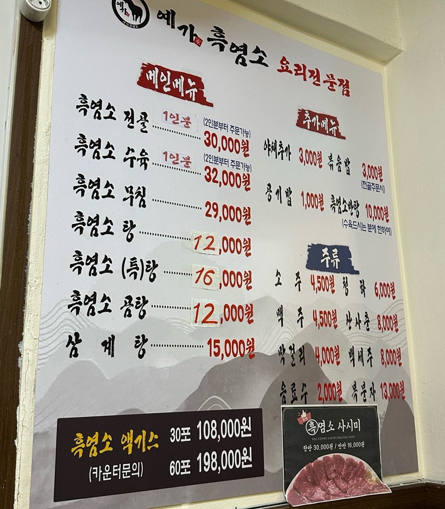 예가흑염소 사진 3