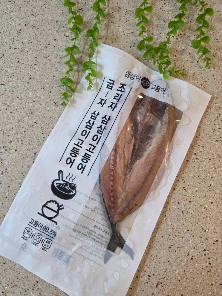  비린내 없이 촉촉한 밥도둑! 삼삼이 노르웨이 저염 고등어 솔직후기