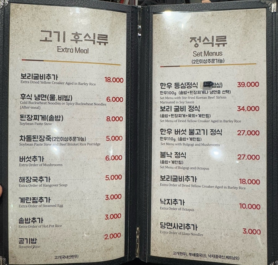 함평한우고깃집 사진 3