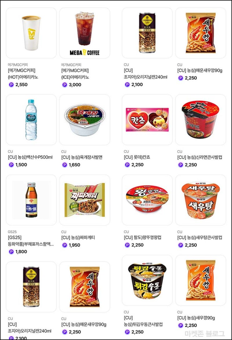  포비 카톡플친 1,000p 전원 + 신규 4,000p 전원~12.31