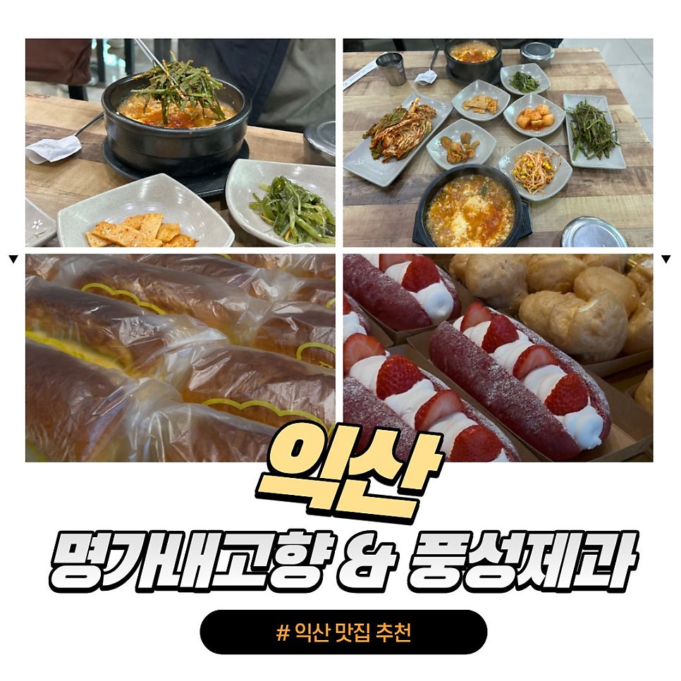 명가내고향 사진 1