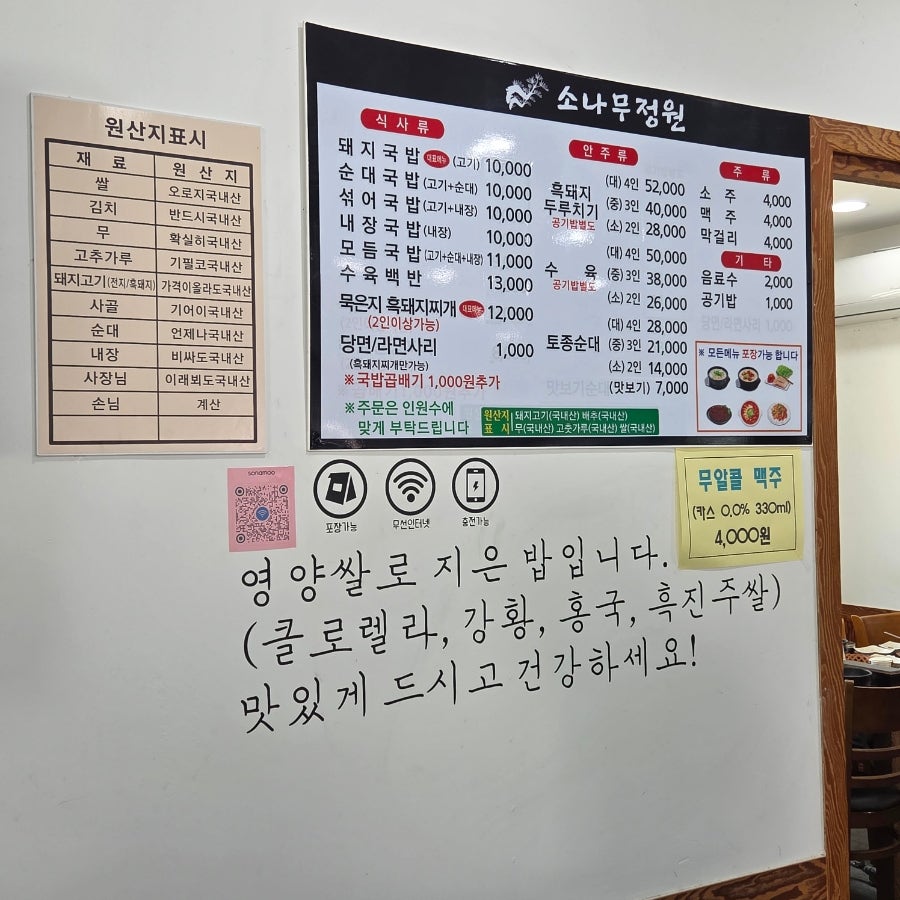 소나무정원 사진 4