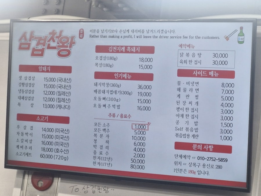 삼겹천왕 안산점 사진 1