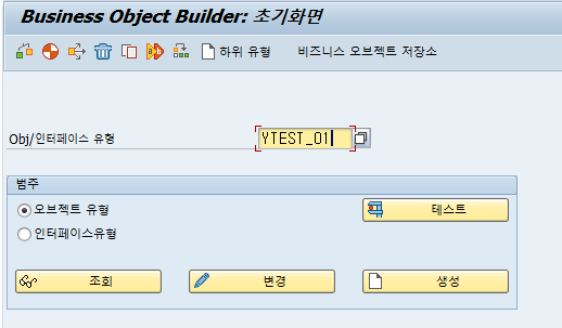  SAP ABAP - GOS 사용하기