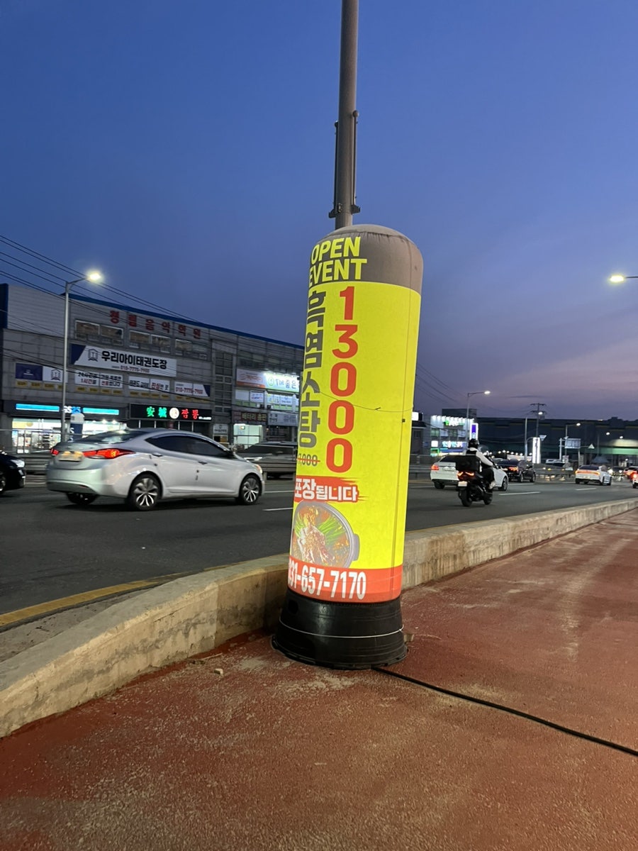 약선흑염소 안성공도점 사진 4