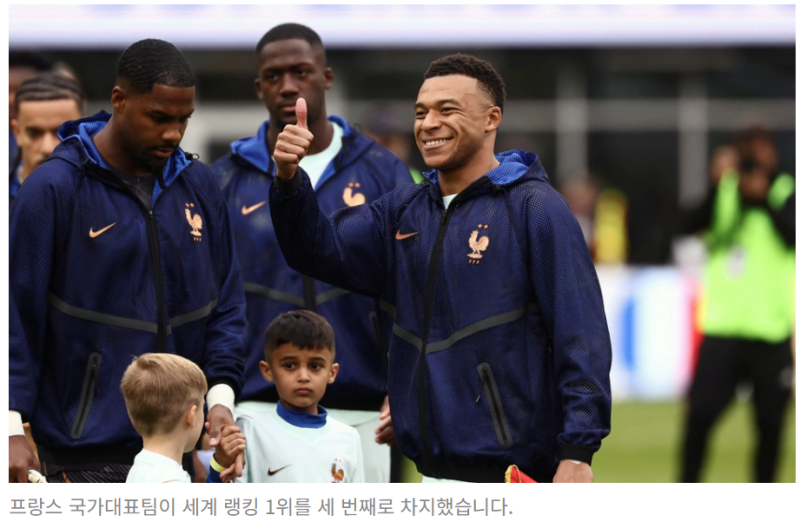 FIFA 랭킹 1위 교체, 프랑스가 스페인을 제친 이유