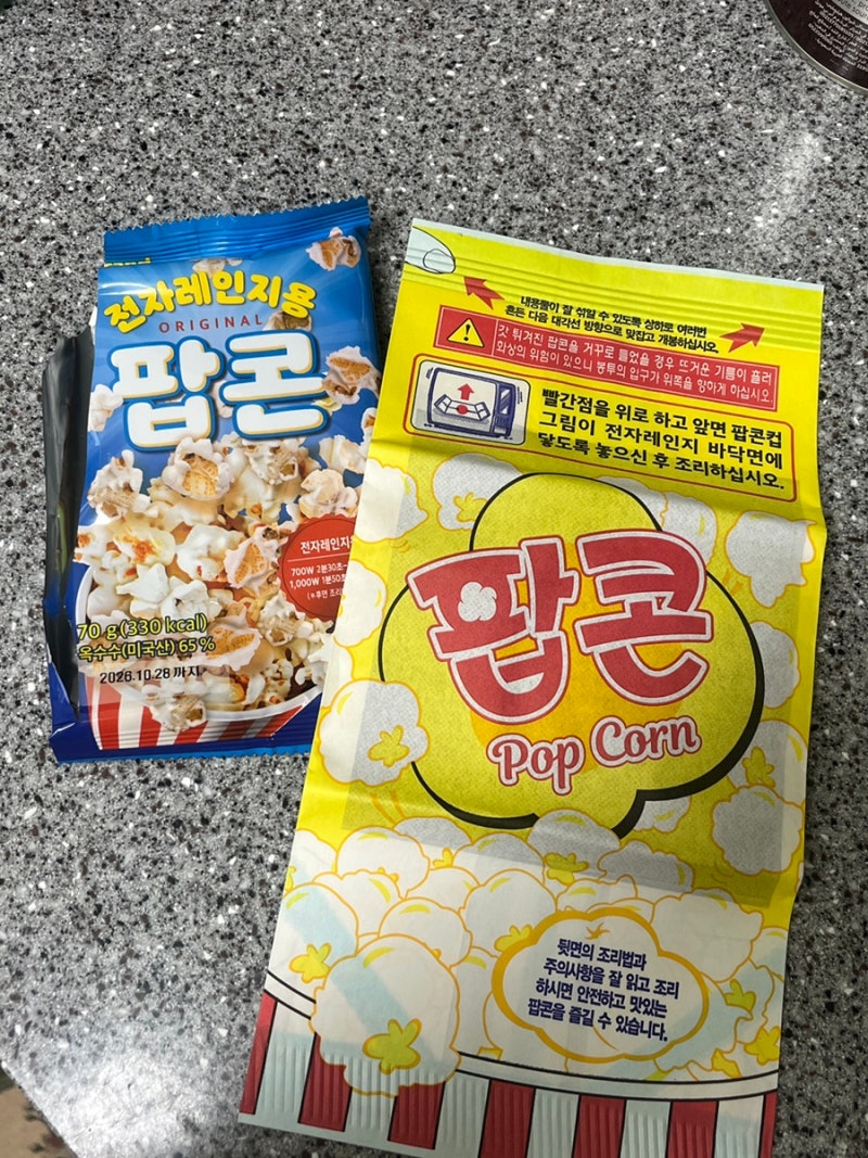 노브랜드 추천상품 전자레인지용 팝콘 내돈내산 후기