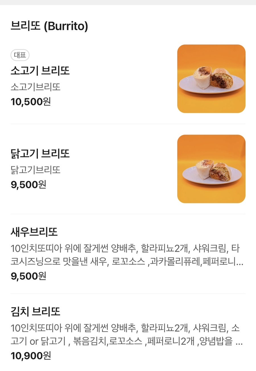 로꼬타코 위례점 사진 6