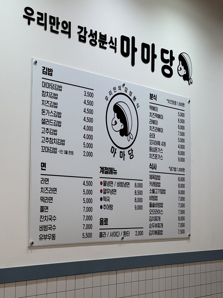 마마당 사진 1