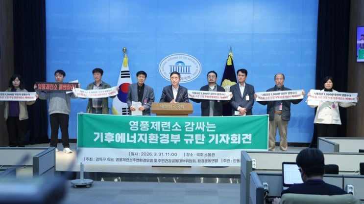 [미래방송] 강득구 의원 “<b>영풍</b>석포제련소 <b>과징금</b> 2억 처분은... 