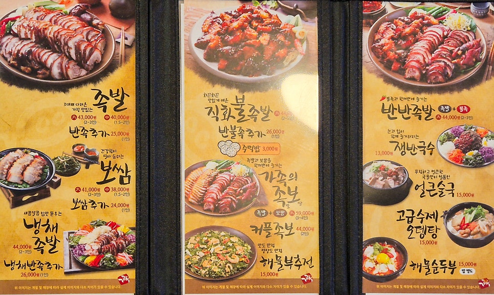 가장맛있는족발 의왕역점 사진 6
