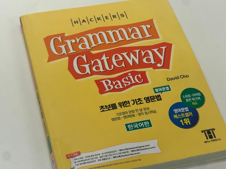  초보 영어공부혼자하기 방법 이렇게 하고 기초 마스터!